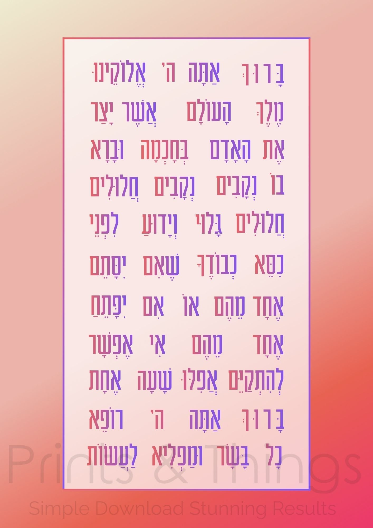 Asher Yatzar Gradient - Sefardi