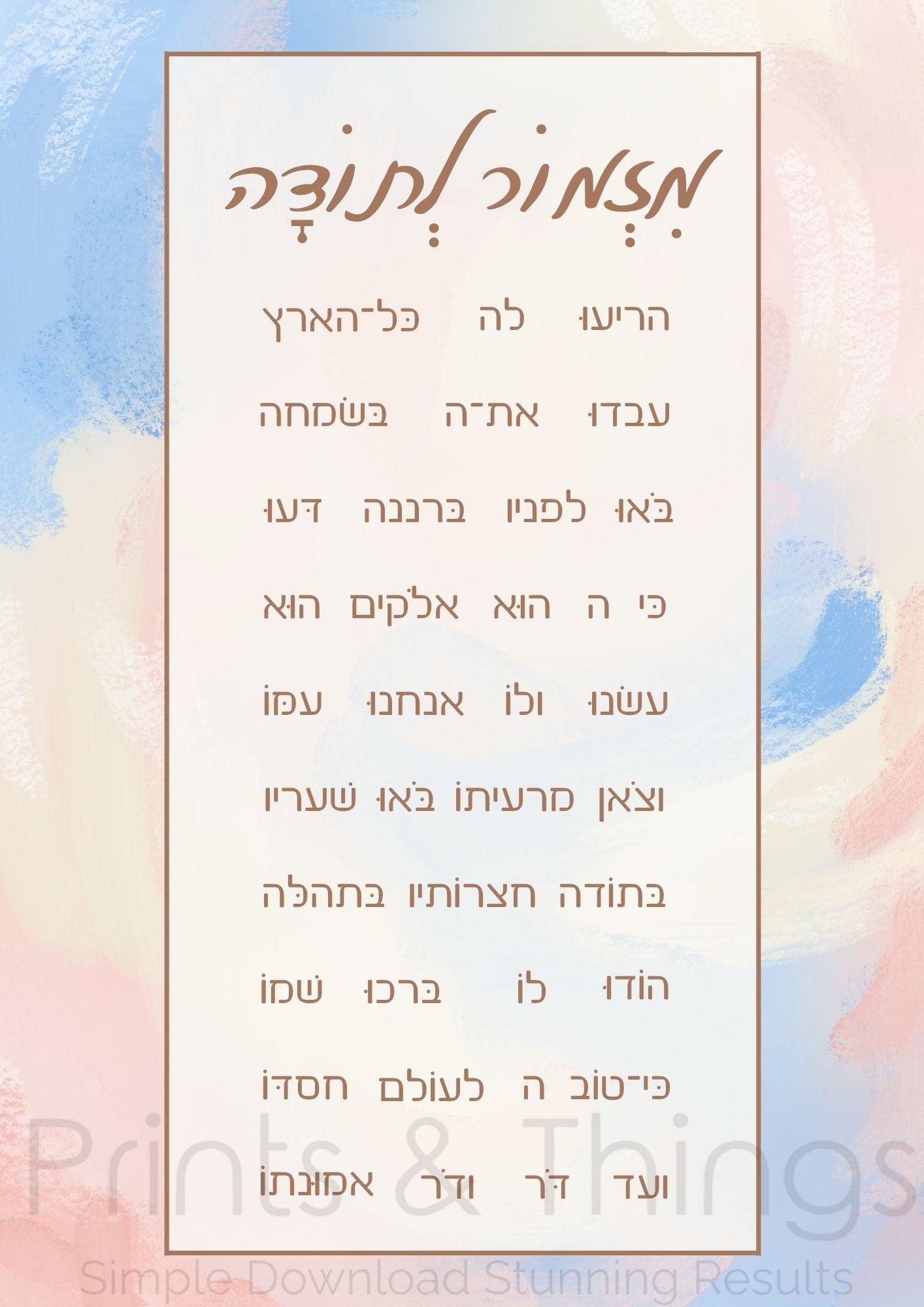 Mizmor Letoda Prints