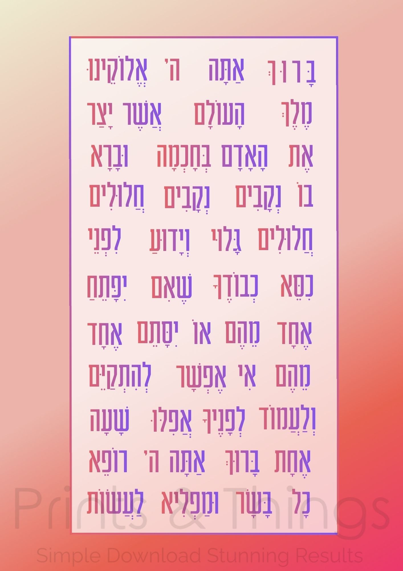 Asher Yatzar Gradient - Ashkenaz