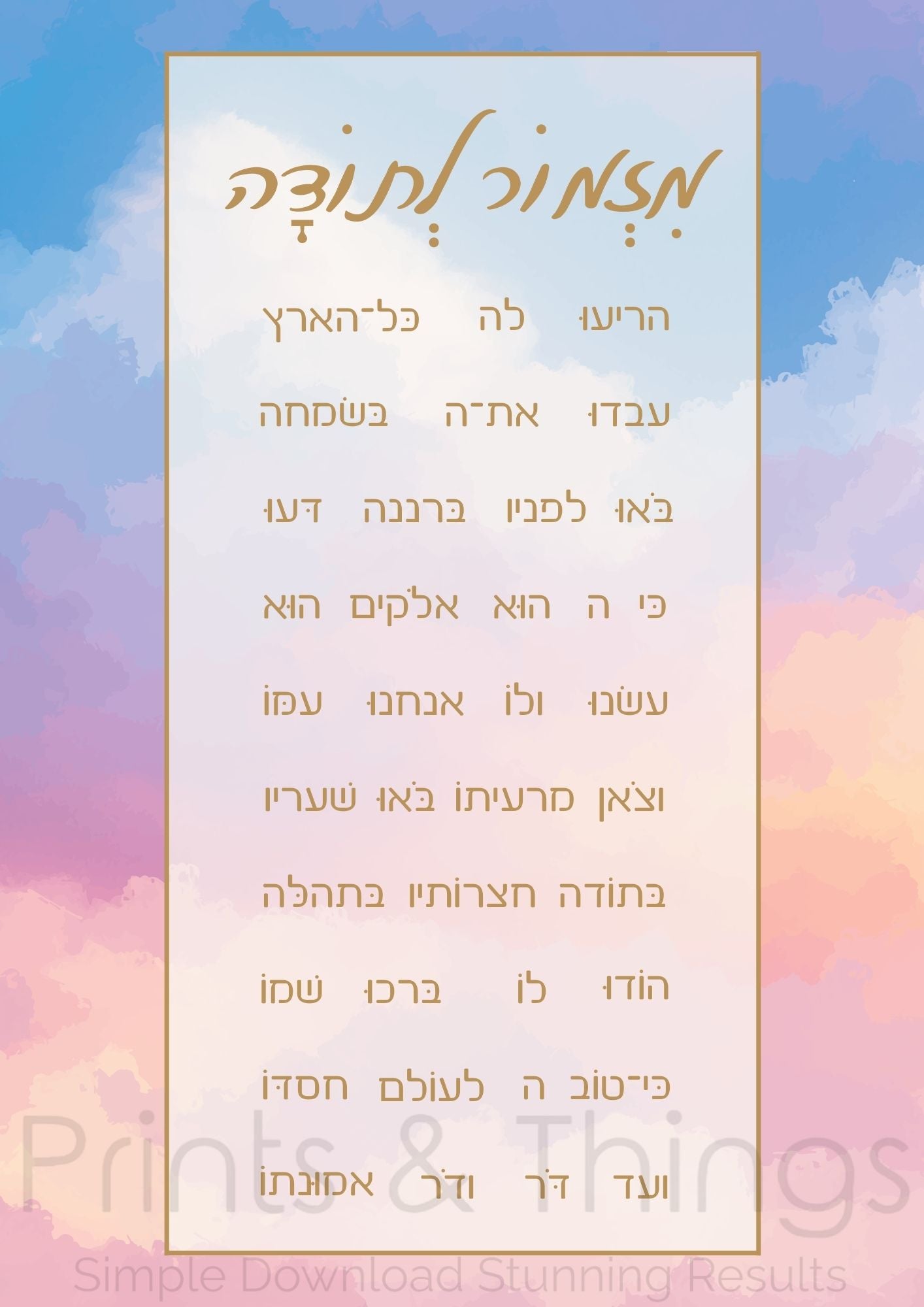 Mizmor Letoda Prints