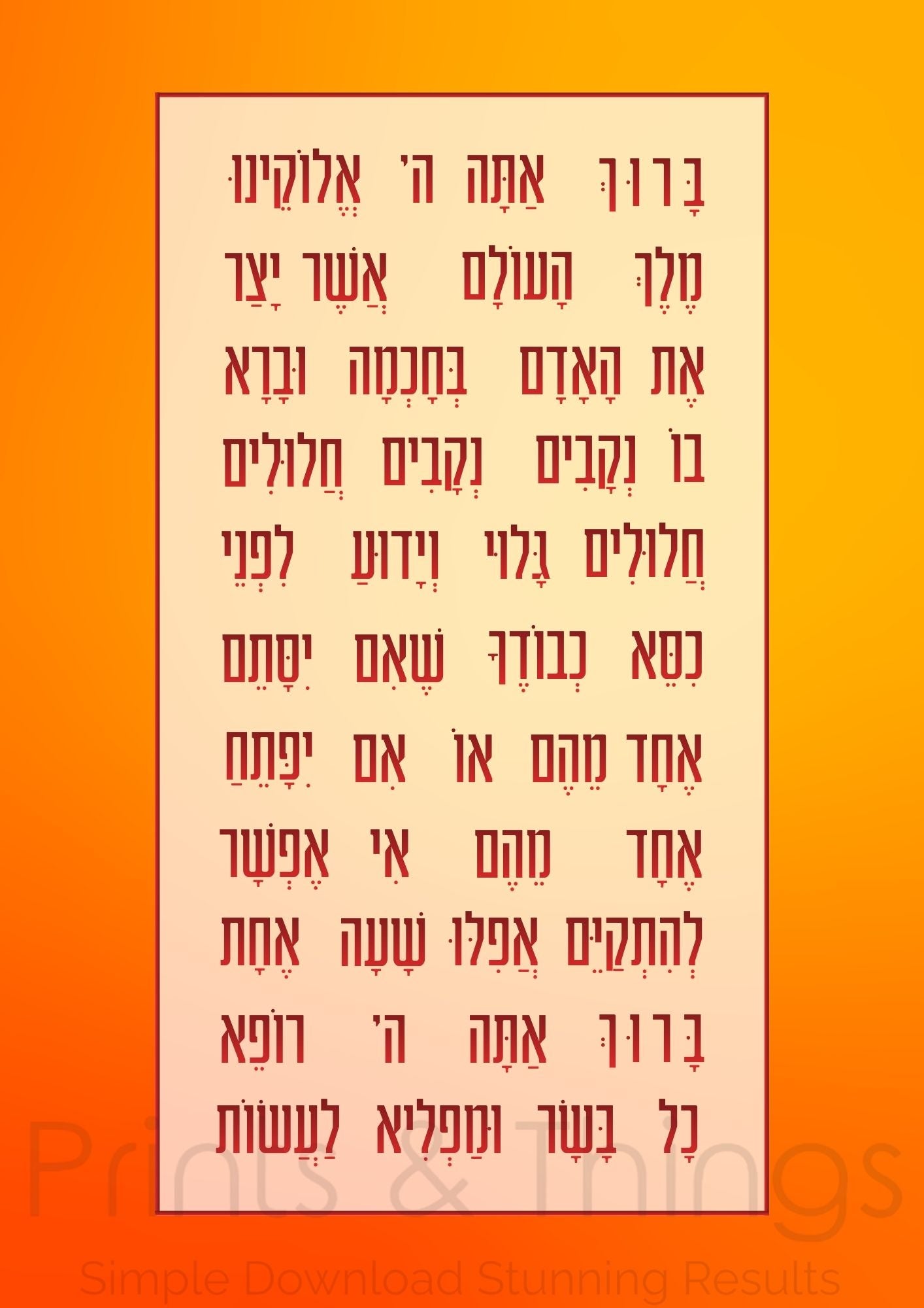 Asher Yatzar Gradient - Sefardi