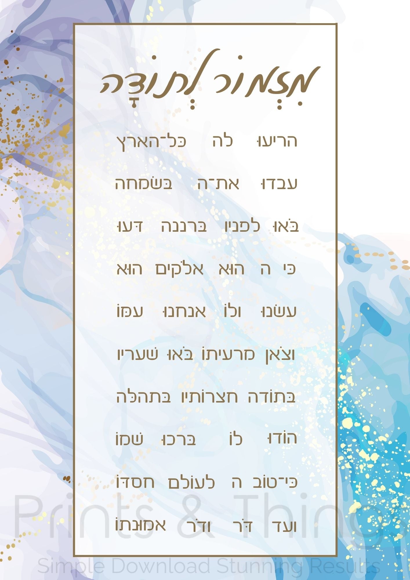 Mizmor Letoda Prints