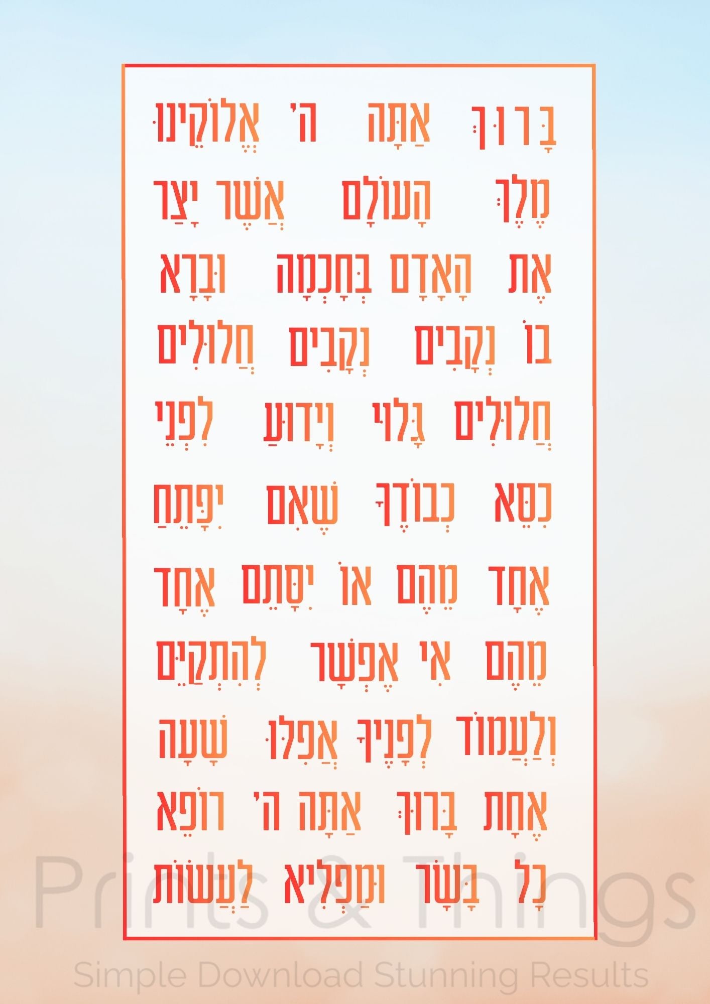 Asher Yatzar Gradient - Ashkenaz