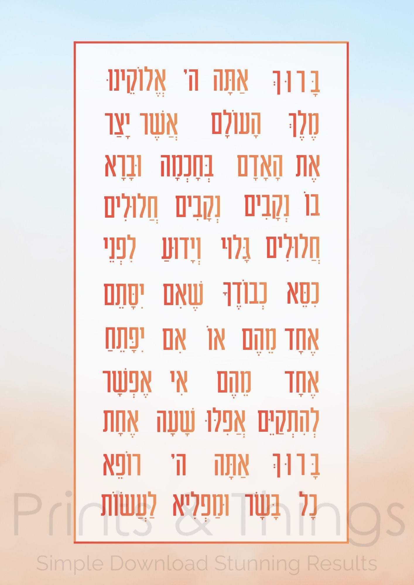 Asher Yatzar Gradient - Sefardi