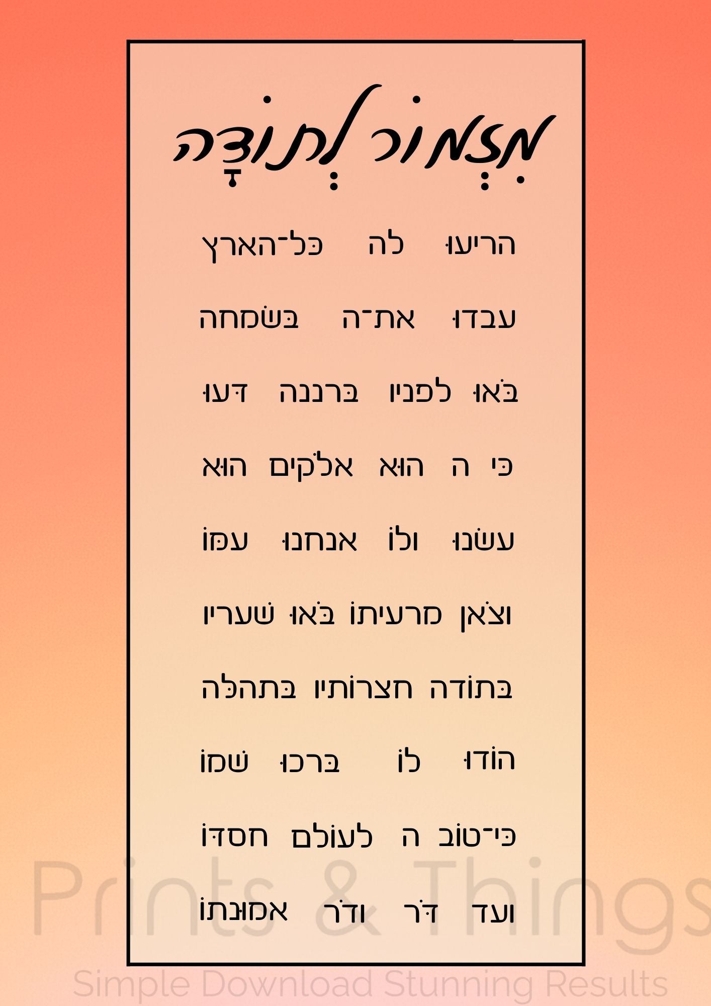 Mizmor Letoda Prints