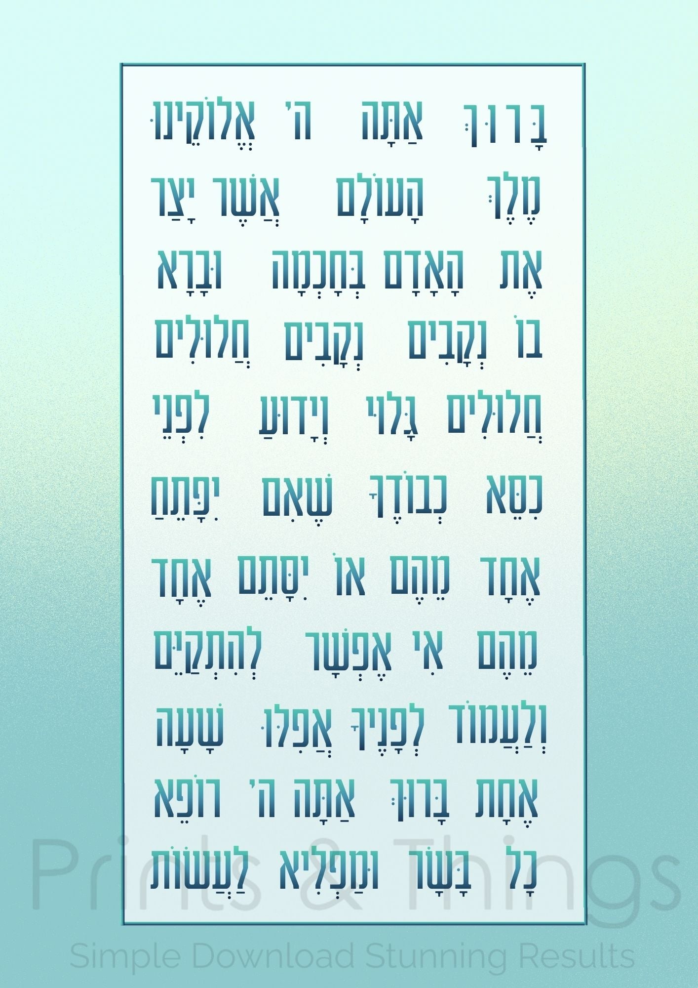 Asher Yatzar Gradient - Ashkenaz