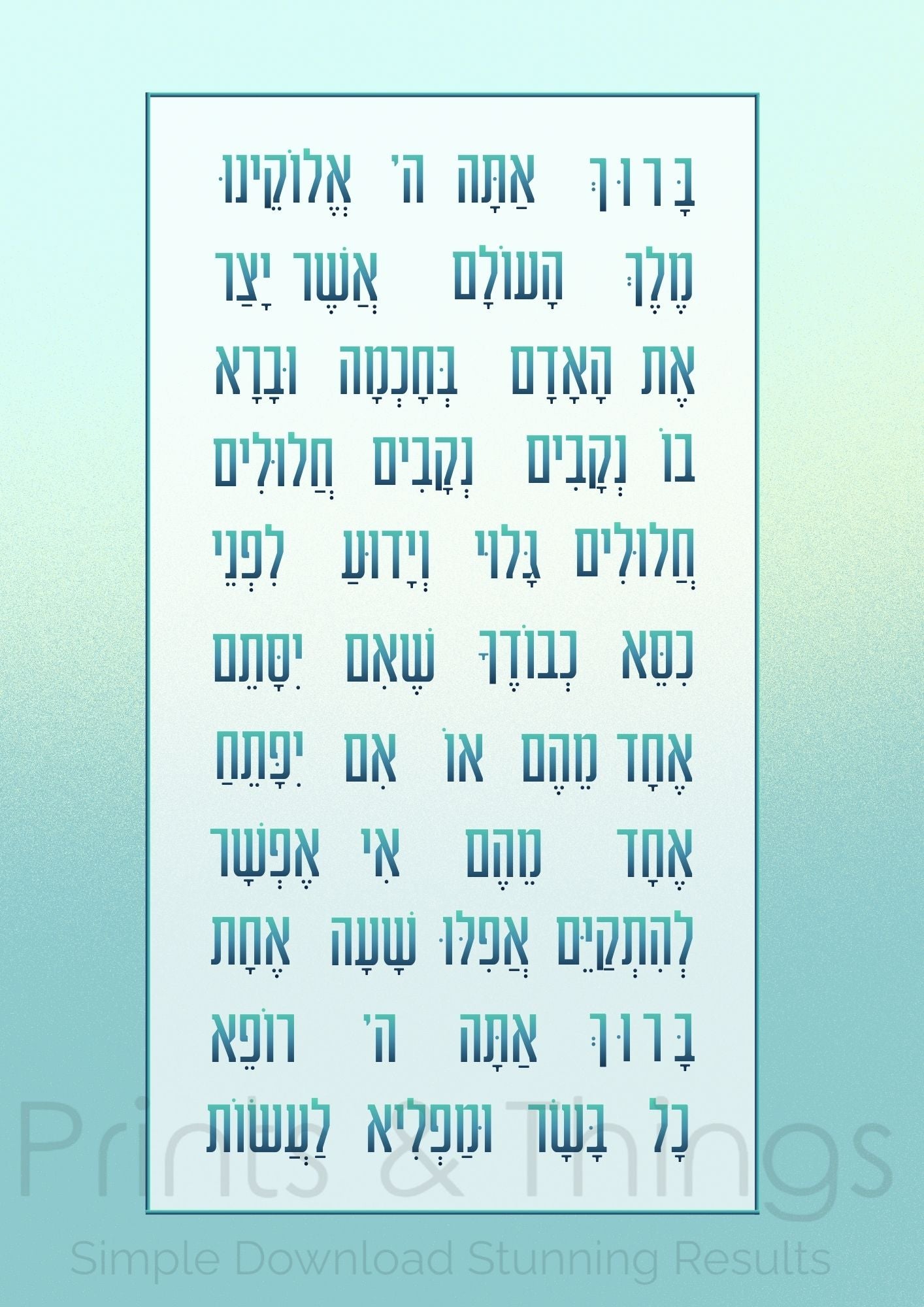 Asher Yatzar Gradient - Sefardi