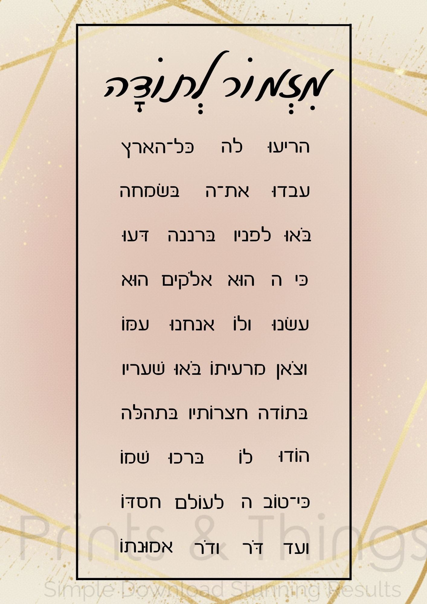 Mizmor Letoda Prints