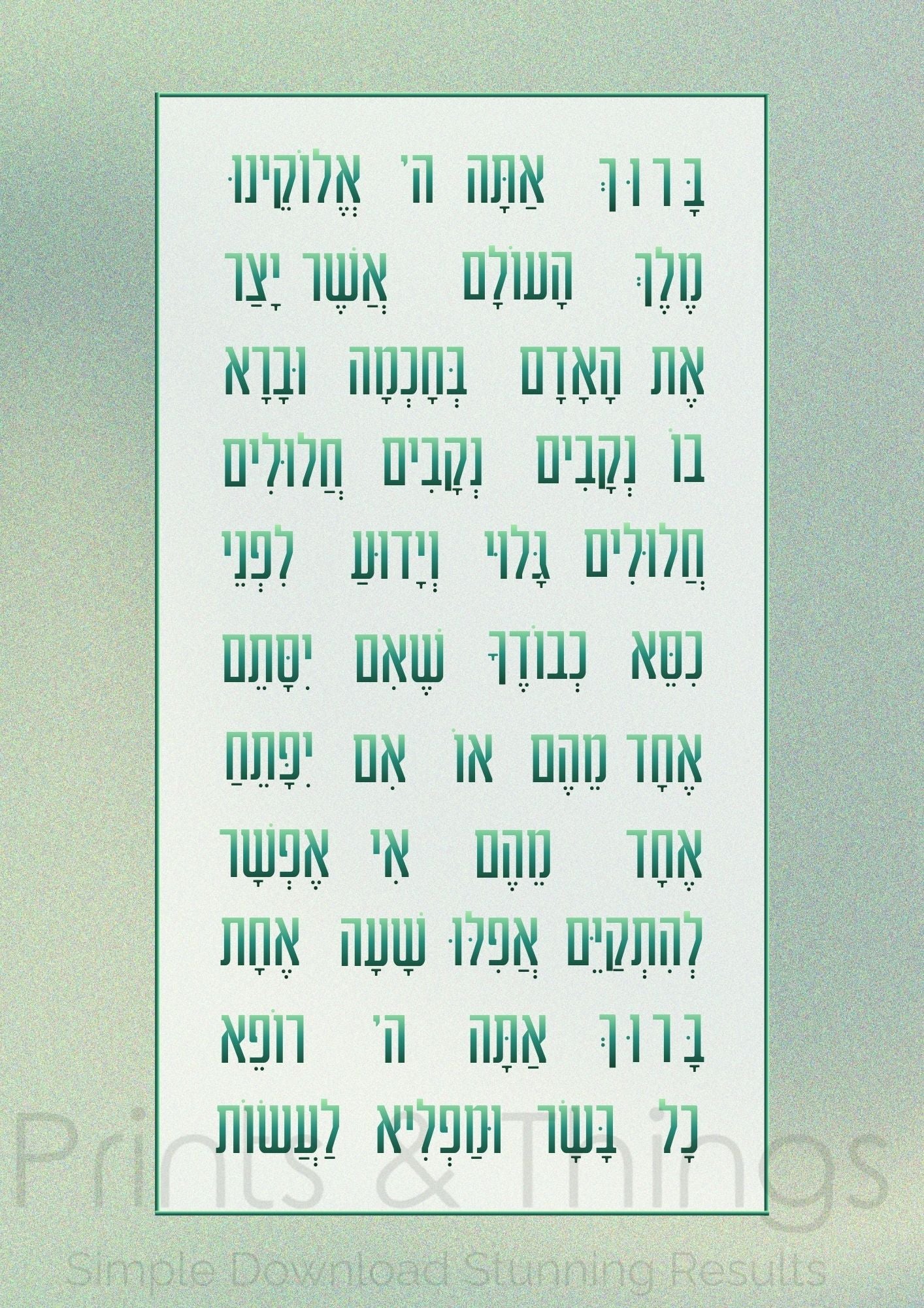 Asher Yatzar Gradient - Sefardi